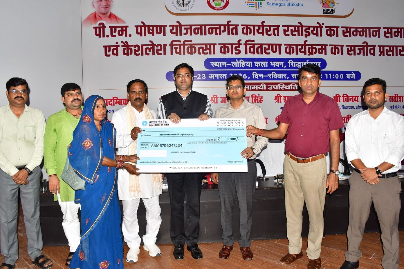 लोहिया कला भवन में रसोईया का चेक वितरण करते विधायक विनय वर्मा, जिलाध्यक्ष दीपक मौर्या, डीए शिवश