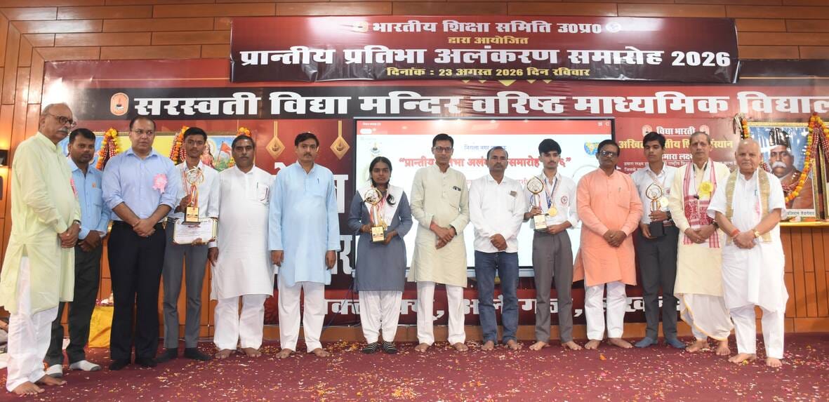 Meritorious students honored at the ceremony