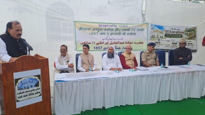 ऊपरकोट पर हुए कार्यक्रम में मौजूद अतिथि।