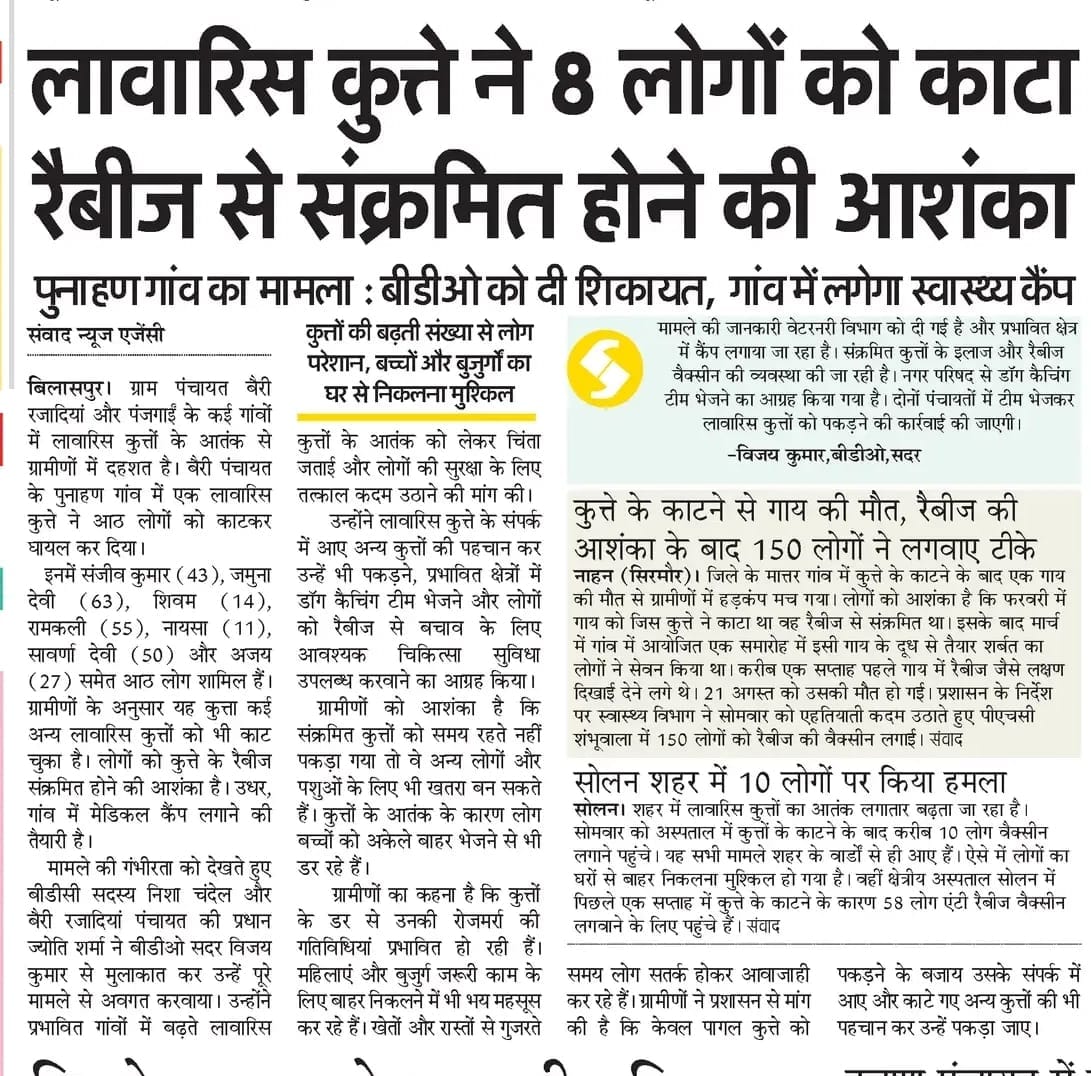 अमर उजाला में प्रकाशित खबर।
