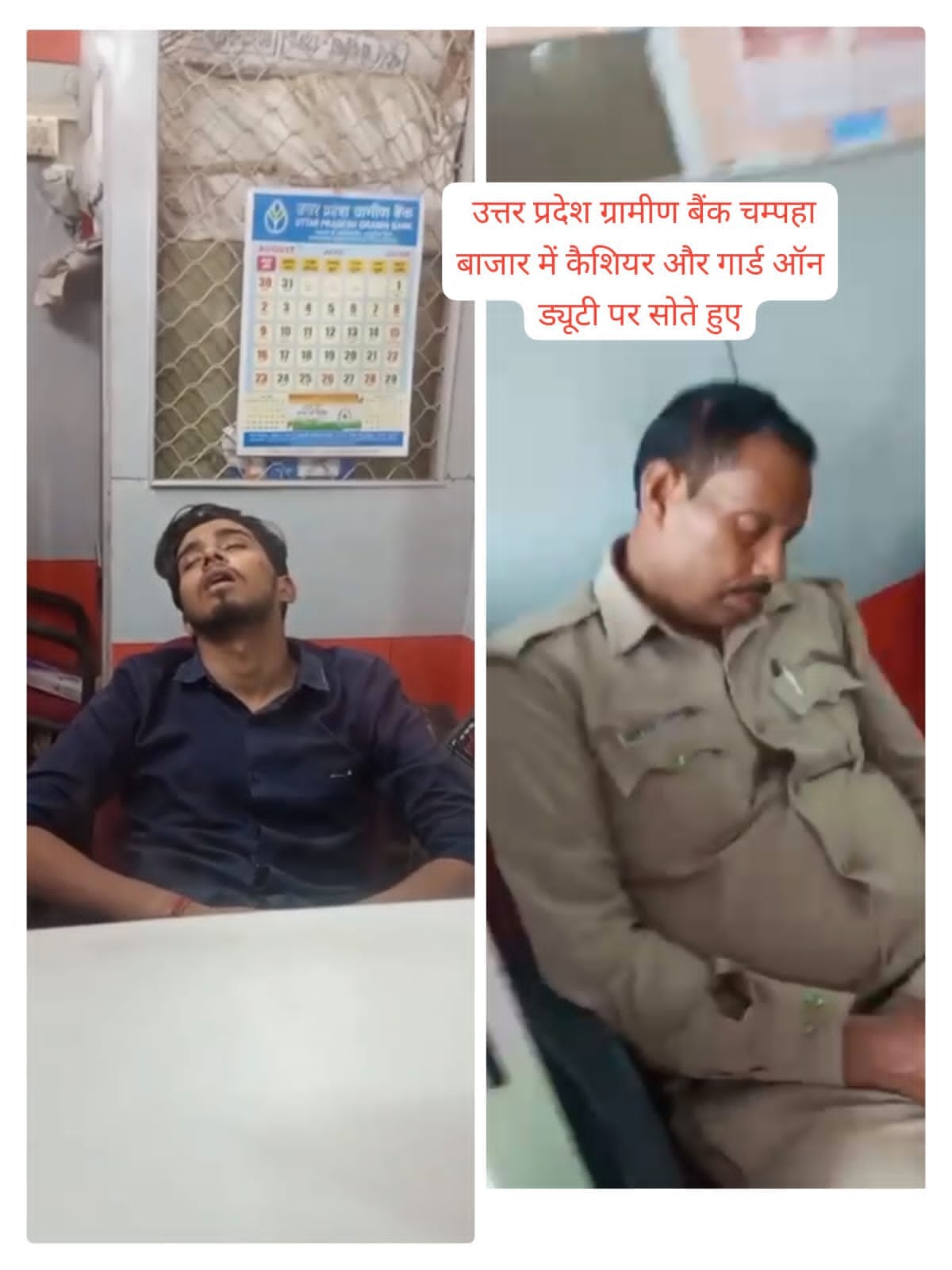 Video of cashier and guard sleeping while on duty goes viral.