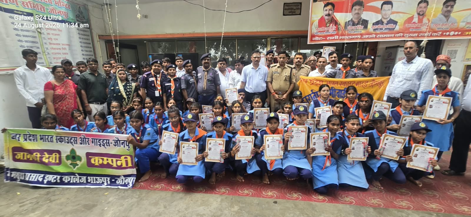 बयालसी इंटर कॉलेज के स्काउट गाइड के छात्र छात्राओं को अतिथियों द्वारा प्रशस्तिपत्र देकर सम्मान 