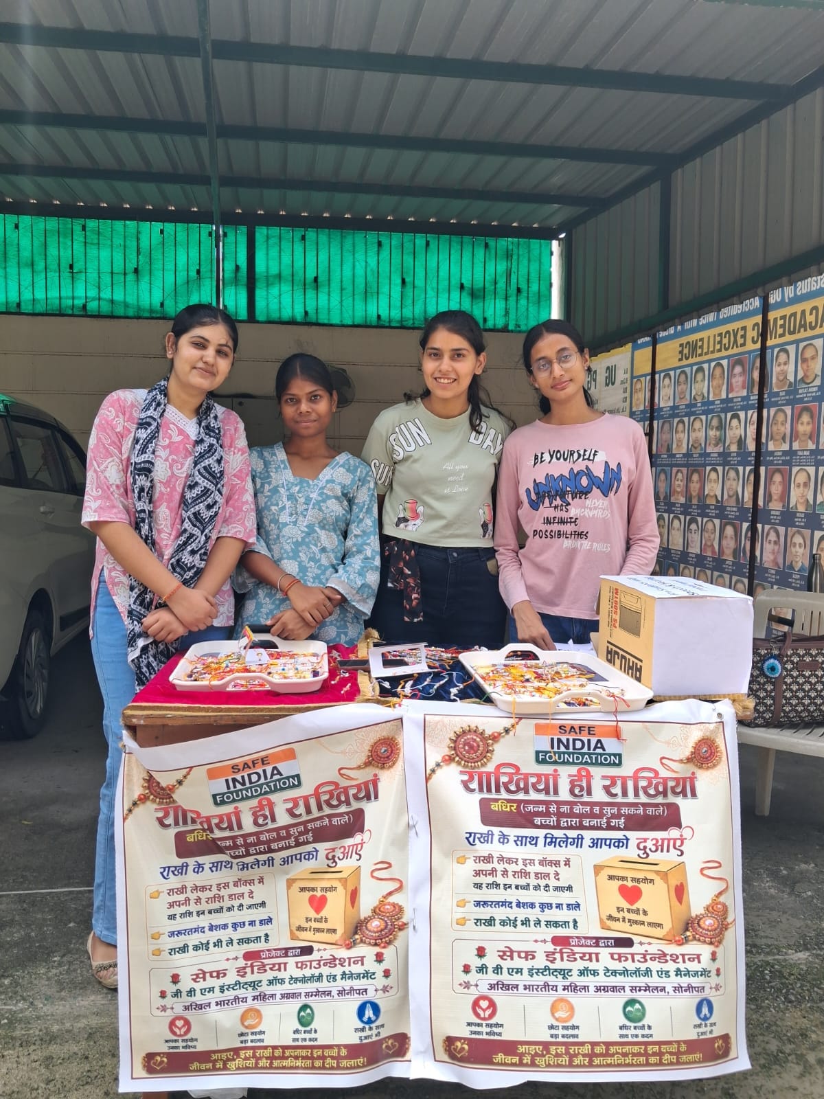 फोटो : सोनीपत के जीवीएम कॉलेज में बच्चों की ओर से तैयार की गई राखियों की लगाई विशेष स्टॉल। स्रो
