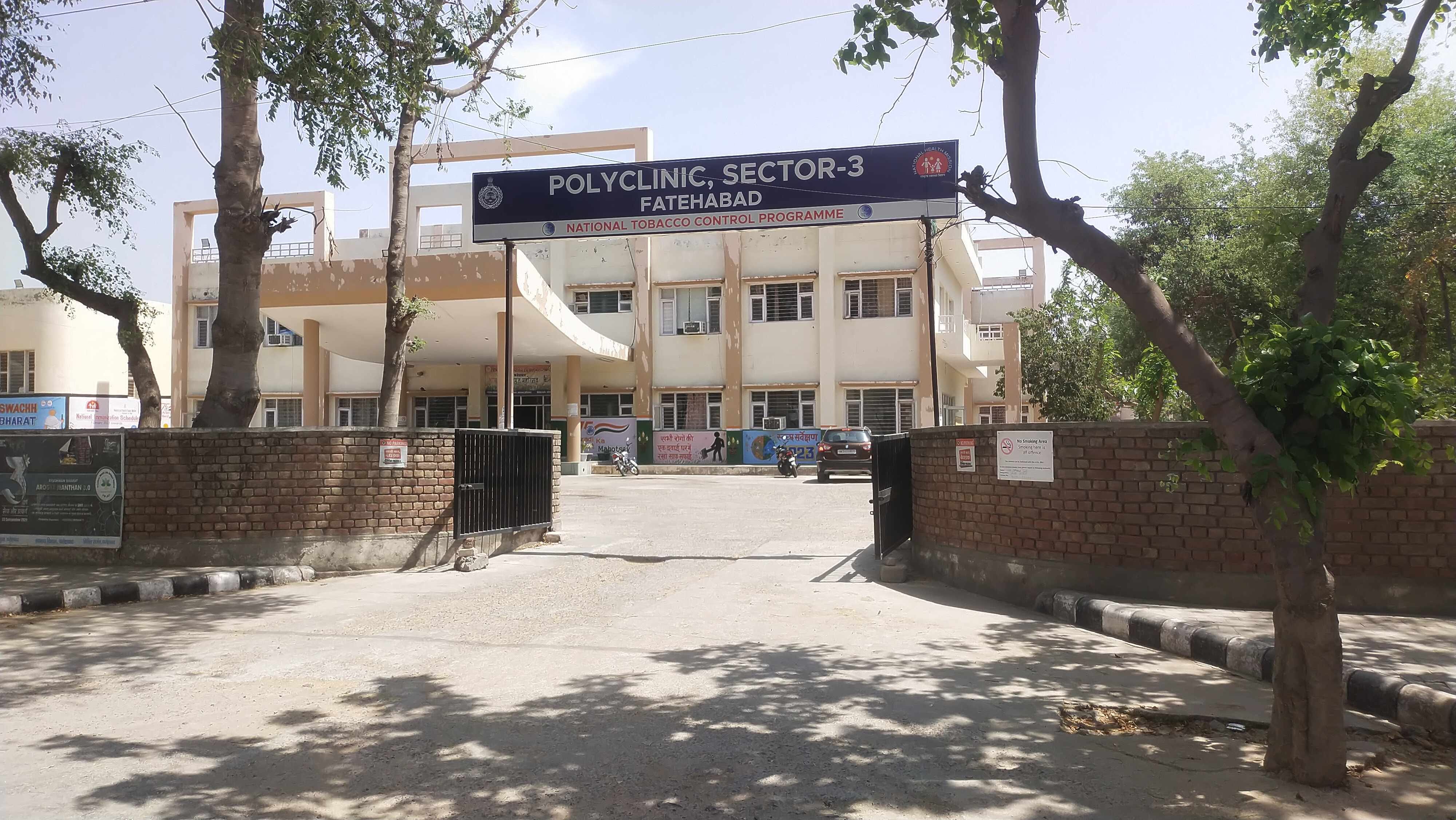 फतेहाबाद में पॉलीक्लीनिक और सीएमओ कार्यालय स्त्रोत लाइब्रेरी