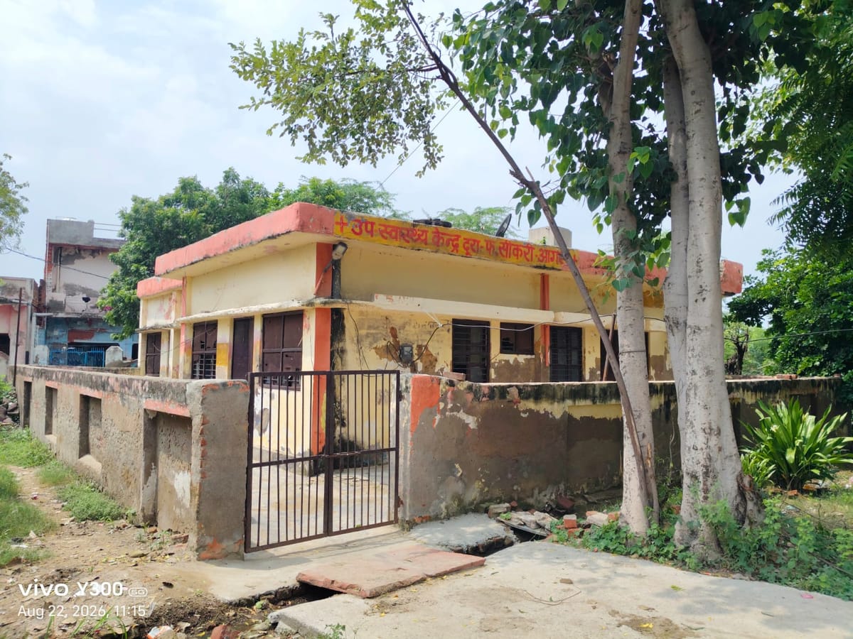 Agra News: उप स्वास्थ्य केंद्र पर एएनएम न होने से ग्रामीण परेशान