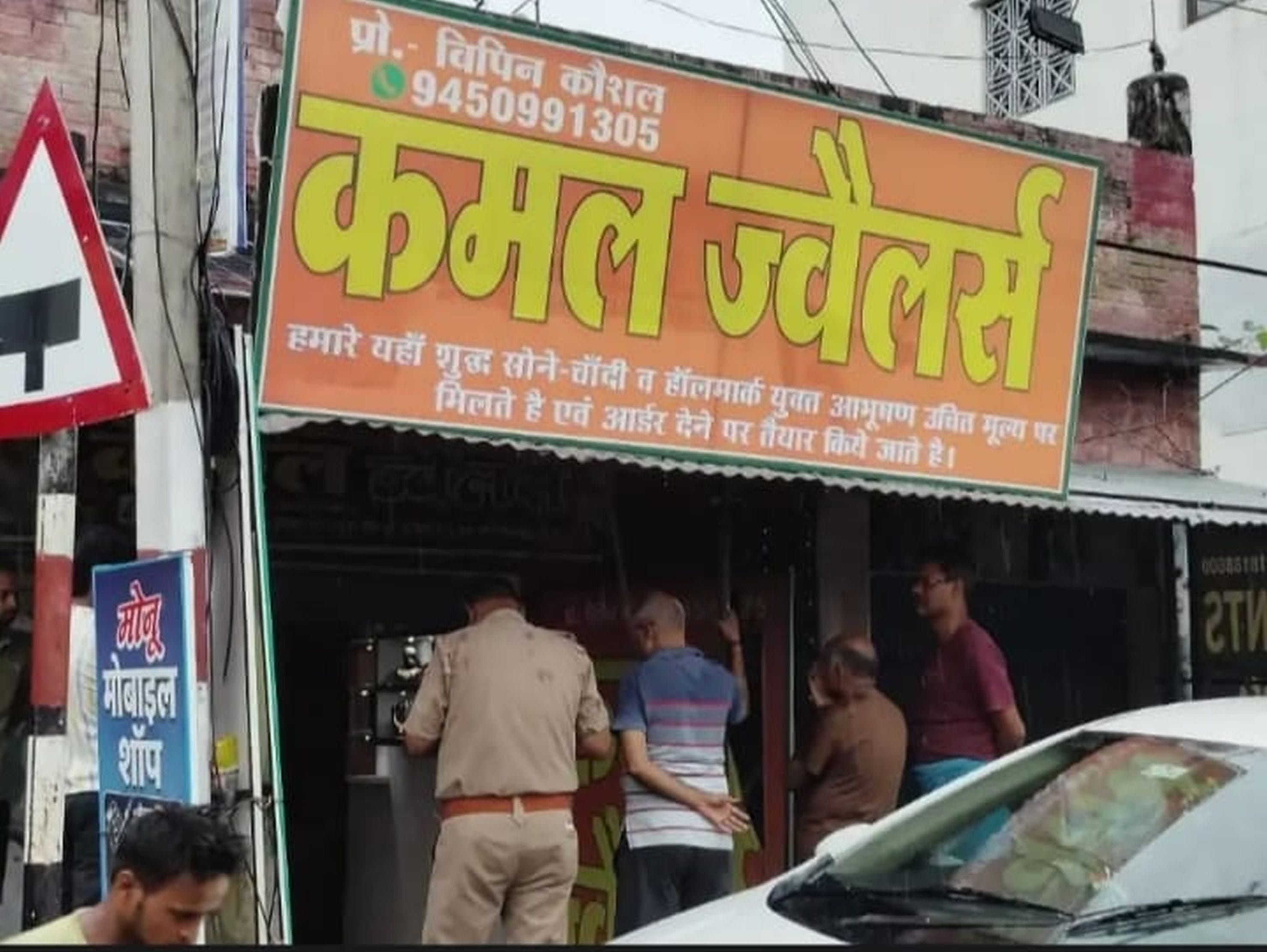 ज्वेलरी की दुकान में जांच करती पुलिस