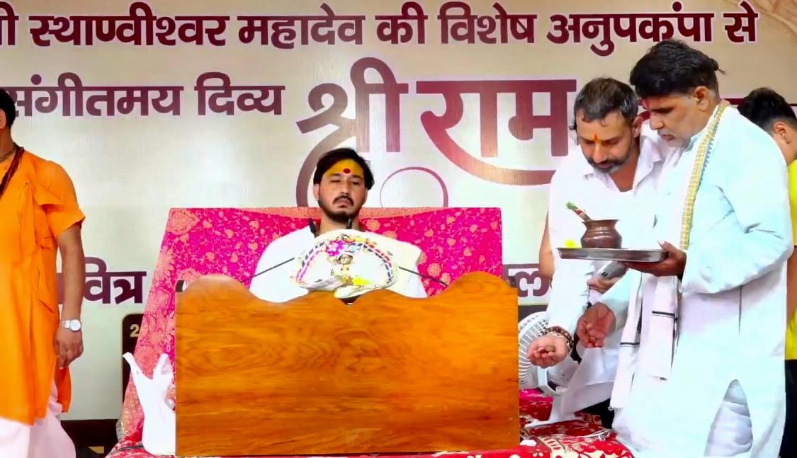 Rakesh from Thanesar organized a Shriram Katha while living in the United States.