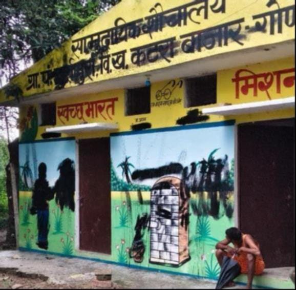 कटरा बाजार के चुर्रामुर्रा खैरी गांव में सामुदायिक शौचालय में पोती गई कालिख। स्रोत: ग्रामीण 