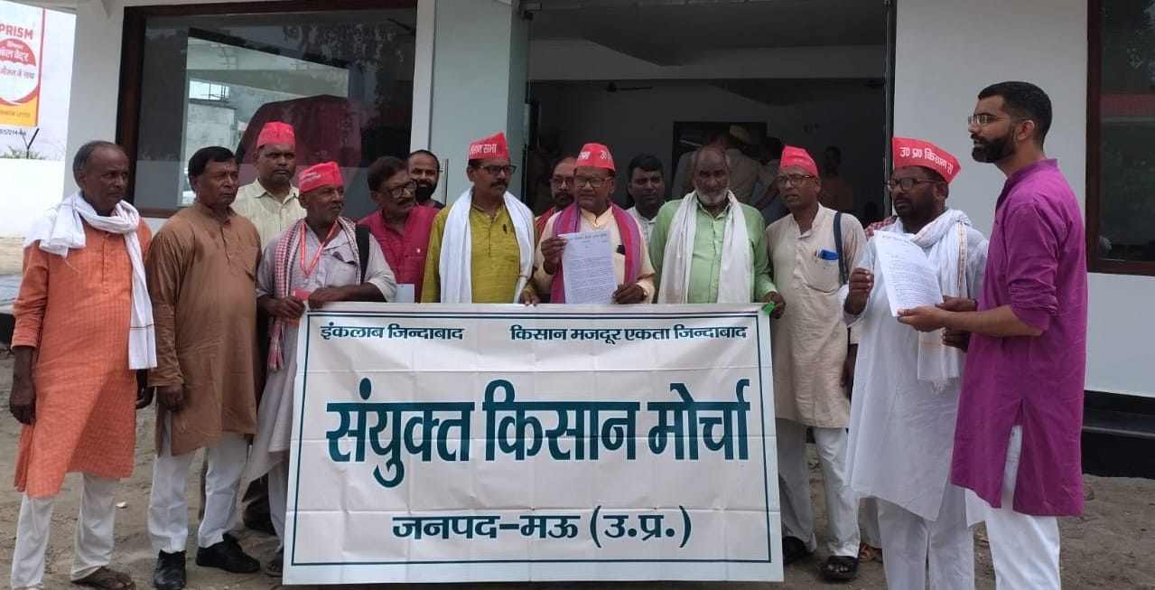 नगर में सांसद राजीव राय के आवास पर मांगपत्र देने  पहुंचे संयुक्त किसान मोर्चा के पदाधिकारी। स्