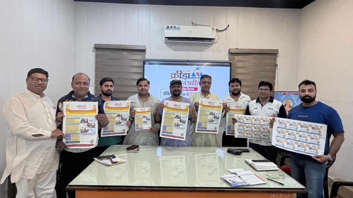 Agra News: छह सितंबर को ऑनलाइन होगी क्रीड़ा ज्ञान परीक्षा