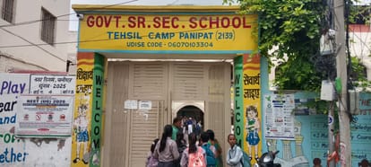 राजकीय स्कूल तहसील कैंप का प्रवेश द्वार।