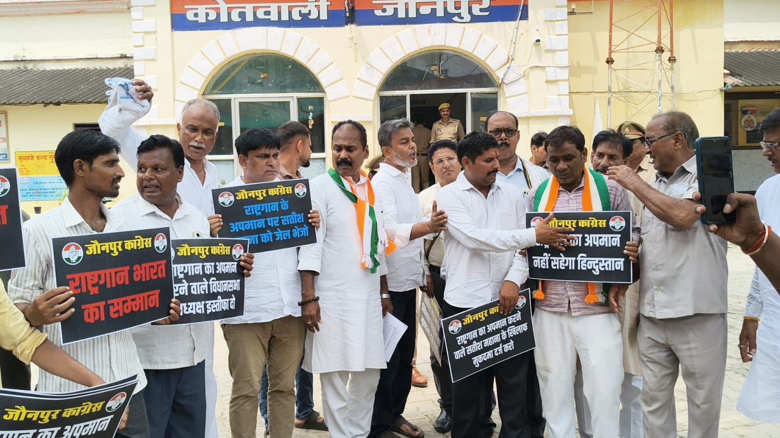 शहर कोतवाली के सामने प्रदर्शन करते कांग्रेस के नेता-कार्यकर्ता। पार्टी