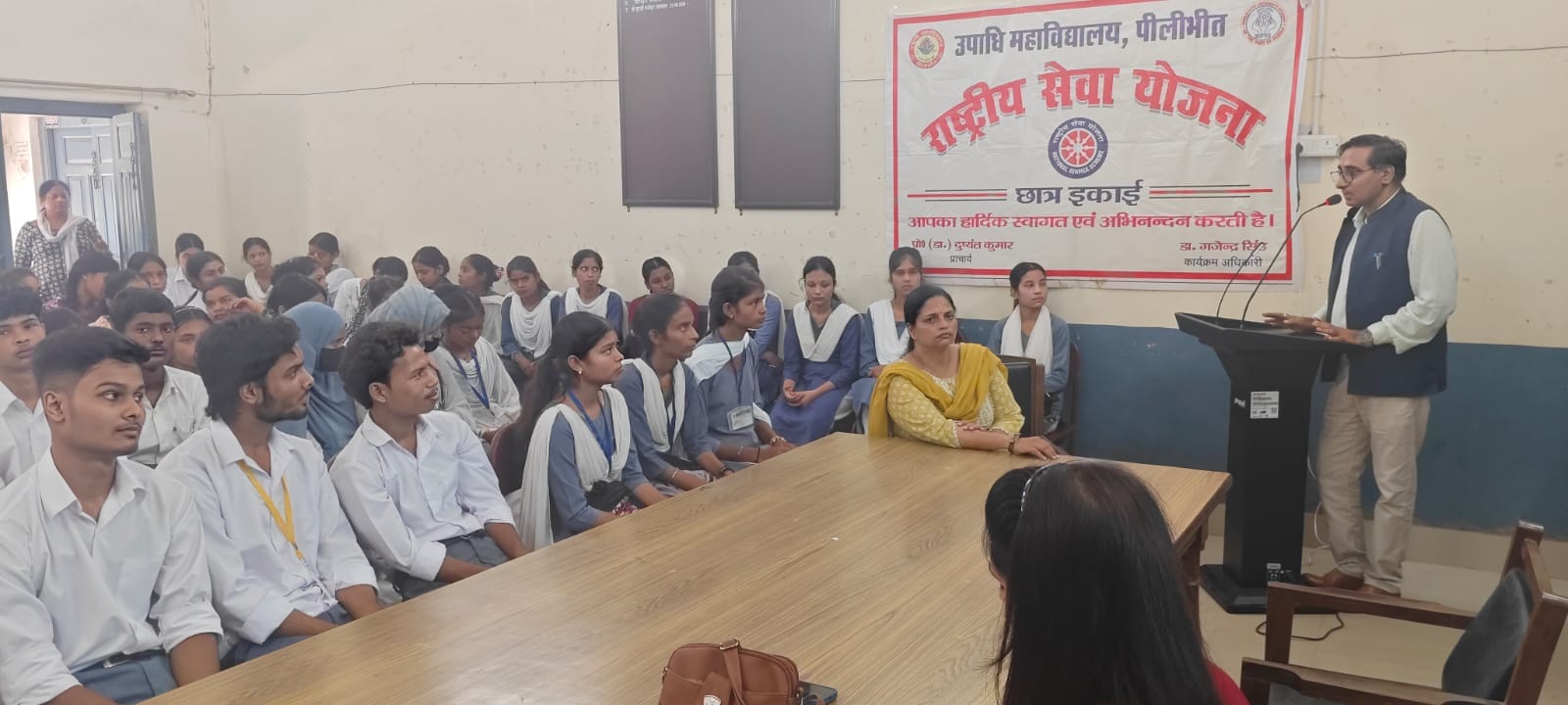 उपाधि महाविद्यालय में राष्ट्रीय सेवा योजना कार्यक्रम में शामिल छात्र-छात्राएं। संवाद