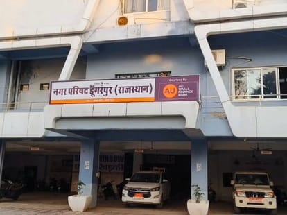 डूंगरपुर नगर परिषद कार्यालय।