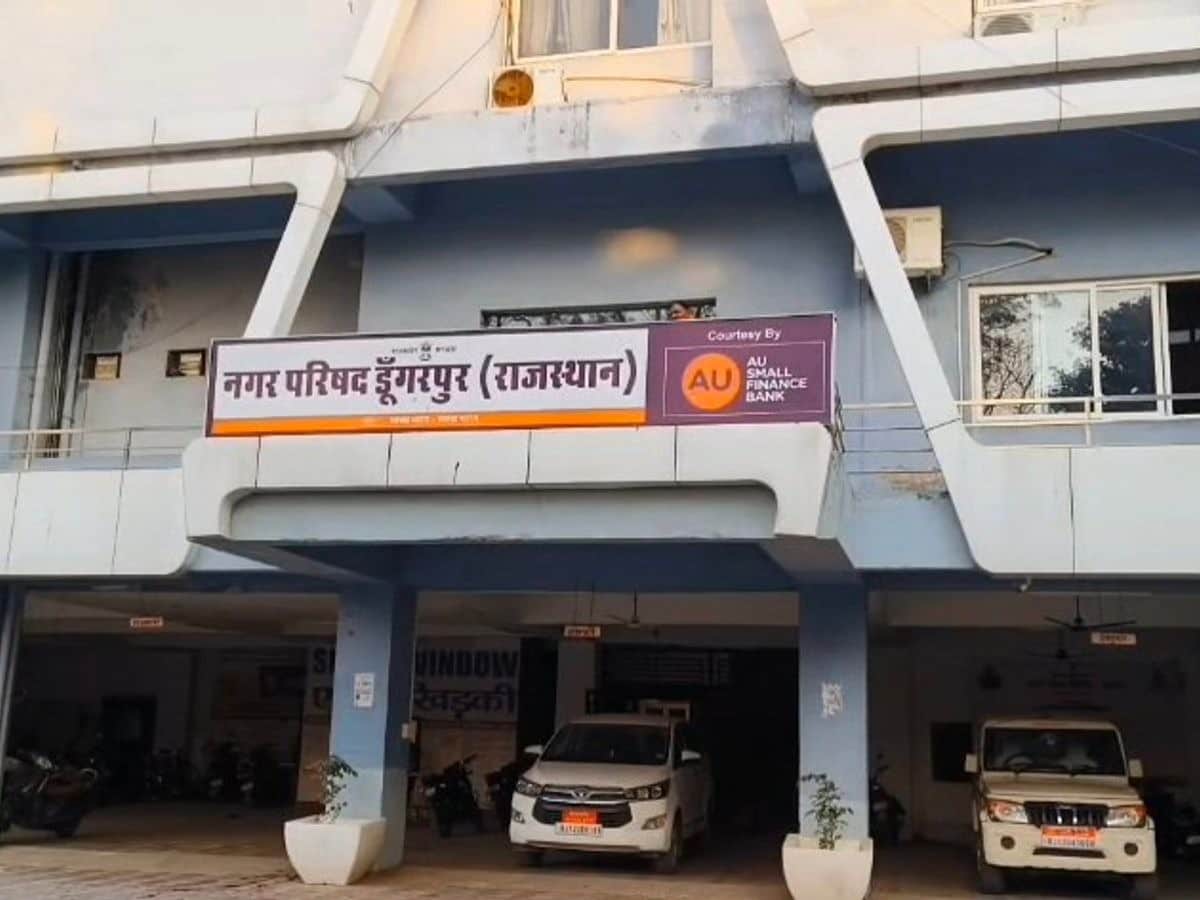 डूंगरपुर नगर परिषद कार्यालय।