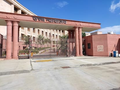 हाईकोर्ट।