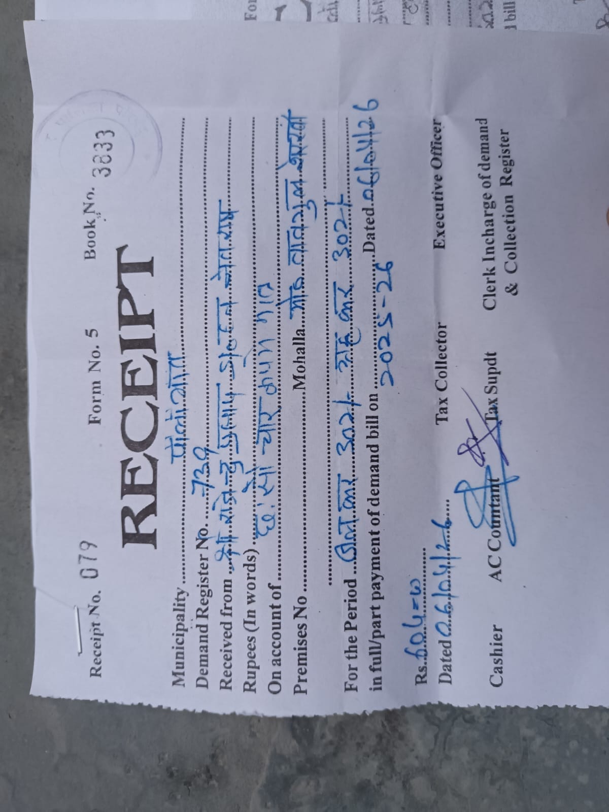 इसी फर्जी रशीद से होती रही ठगी।