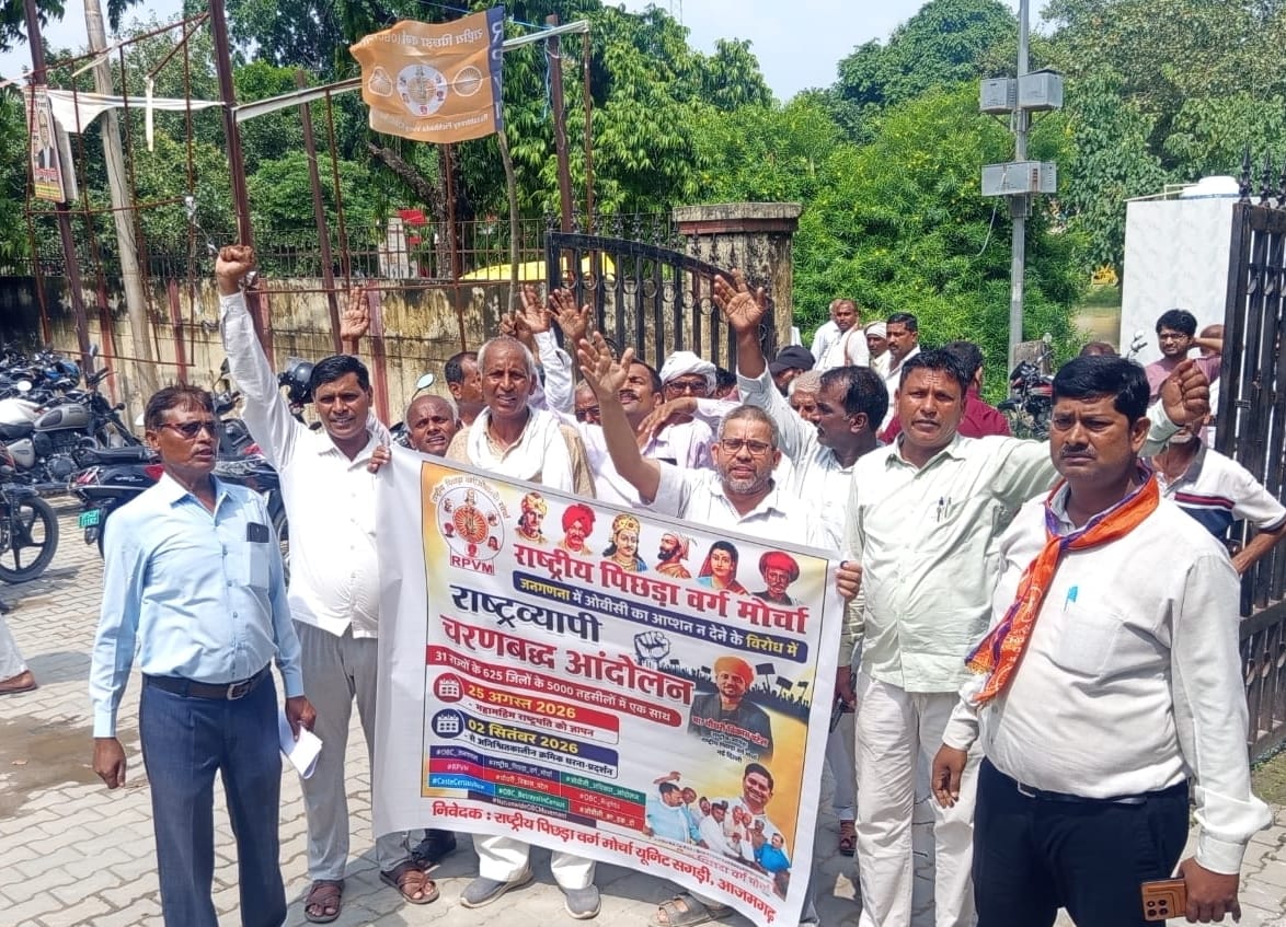 सगड़ी तहसील पर राष्ट्रीय पिछड़ा आयोग के सदस्यों ने ओबीसी जातिगत जनगणना को लेकर प्रदर्शन करते। स