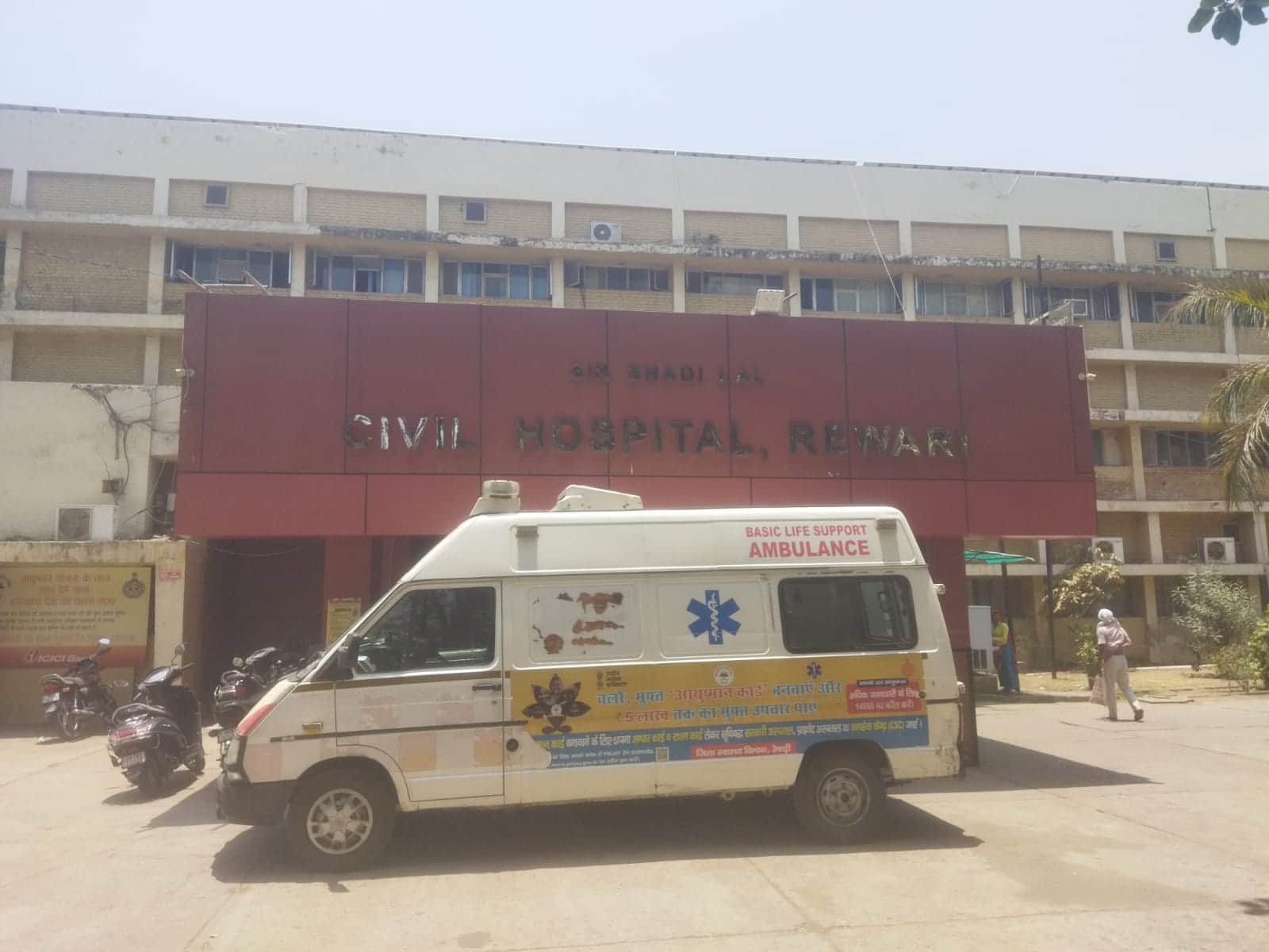 सिविल अस्पताल रेवाड़ी। संवाद