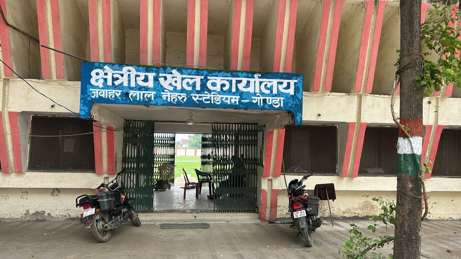 जवाहर लाल नेहरू स्टेडियम। - संवाद