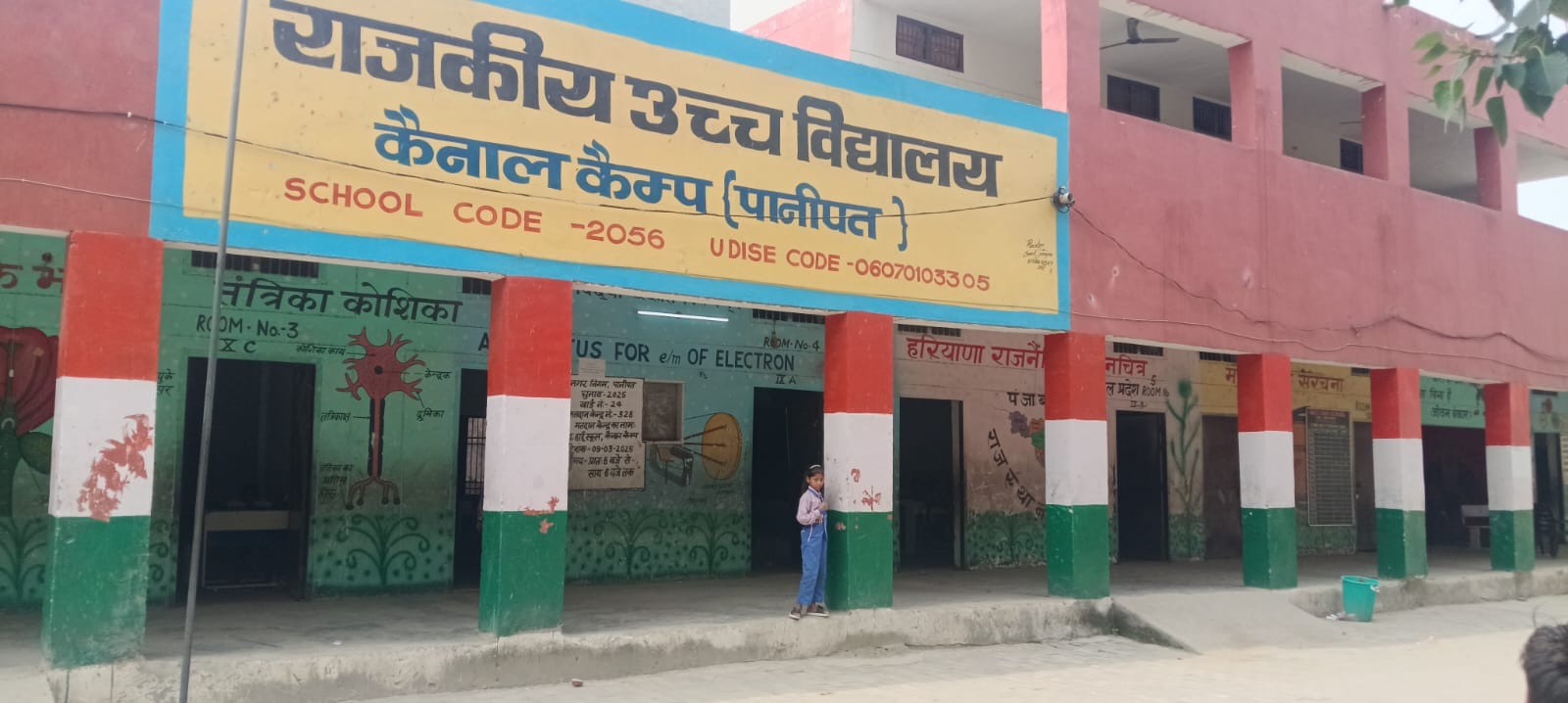 राजकीय उच्च विद्यालय कैनाल कैंप। - संवाद