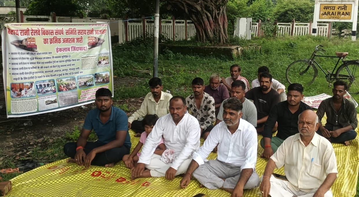 Demand to upgrade Sarairani station to a city station; sit-in protest continues.