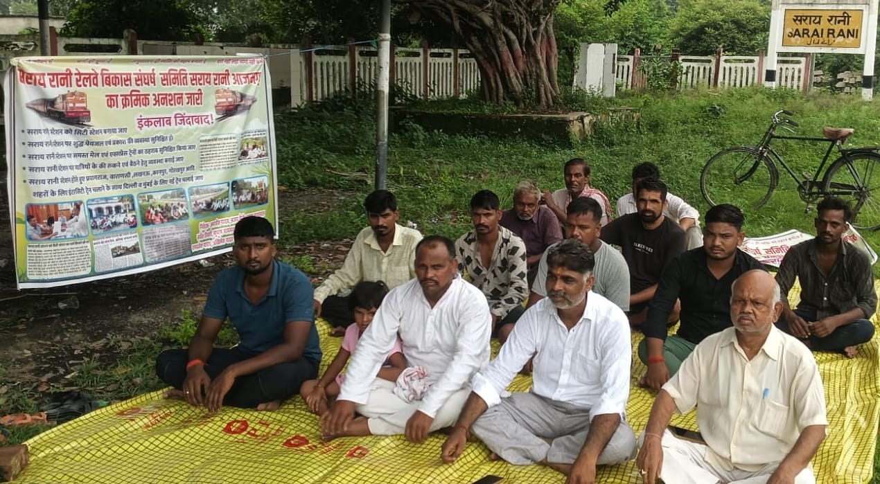 सरायरानी स्टेशन को सिटी स्टेशन बनाने की मांग को लेकर धरने पर बैठे लोग। संवाद