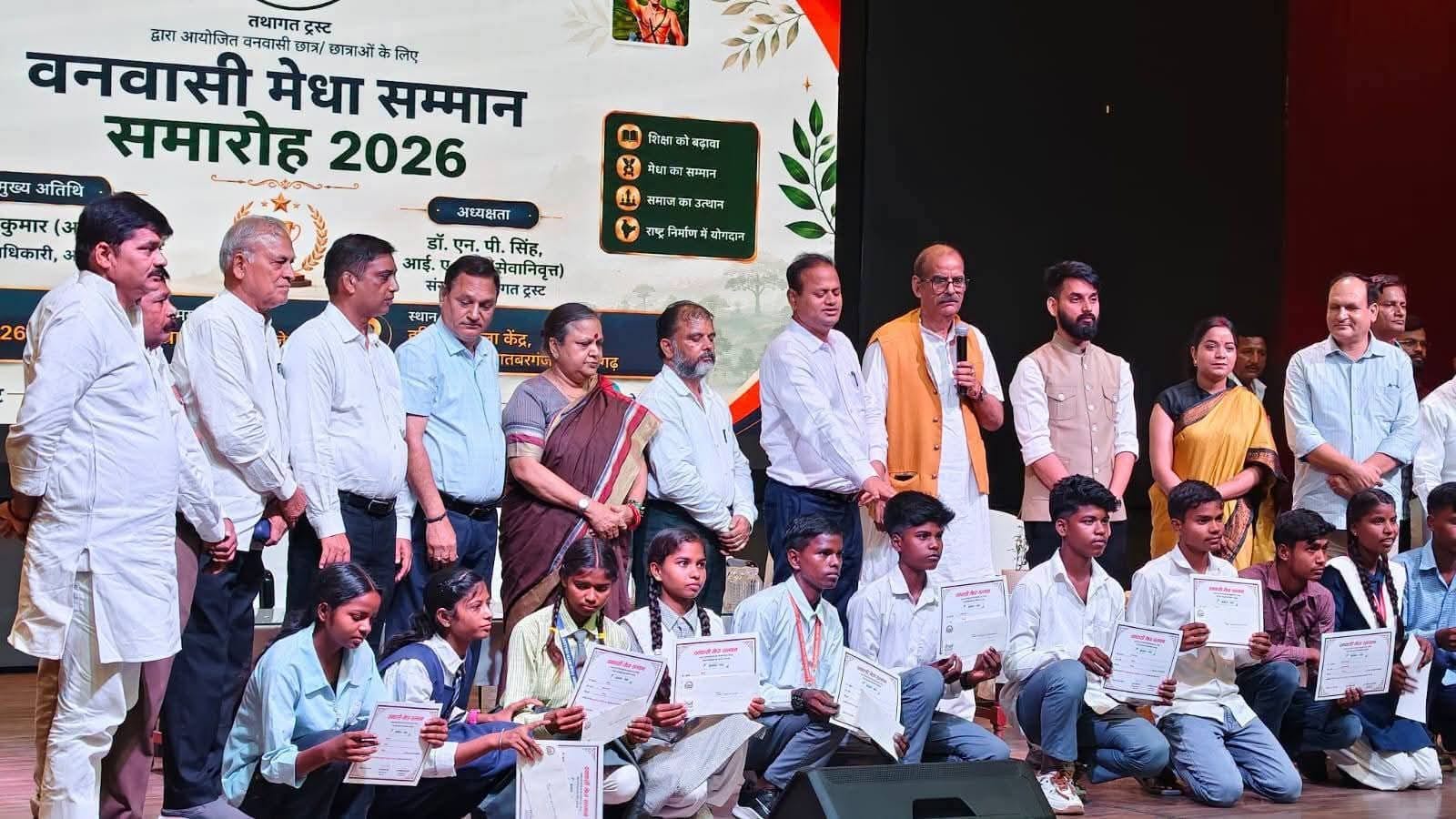 वनवासी मेधा छात्रवृति वितरण समारोह शामिल बच्चे। संस्था
