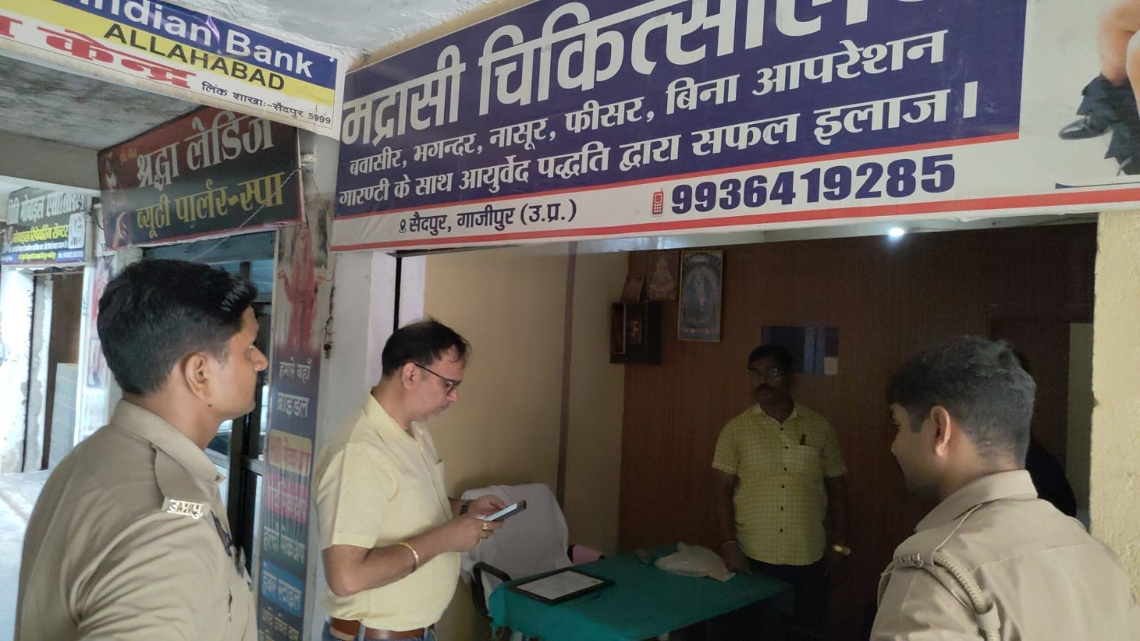 अवैध रूप से संचालित सैदपुर के नई सड़क स्थित मद्रासी चिकित्सालय की जांच करते स्वास्थ्य विभाग के 