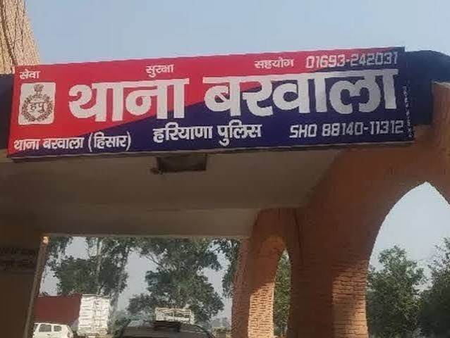 बरवाला थाना भवन। संवाद