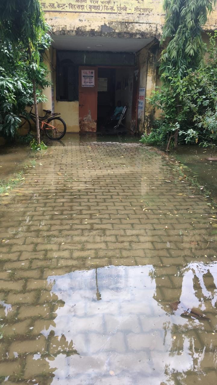 जिगना क्षेत्र के कुशहा स्थित अस्पताल में भरा पानी, संवाद
