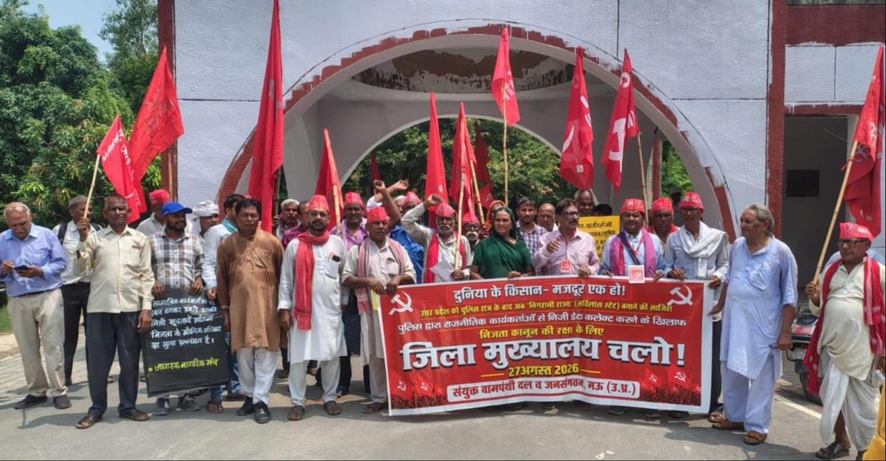 Joint Left-wing parties protest over allegations of personal data collection.