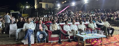 नित्थर में आयोजित सांस्कृतिक संध्या में उपस्थित अतिथि व लोग। संवाद