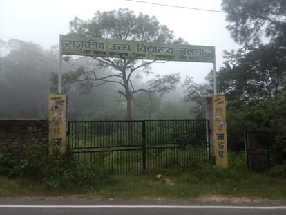 राजकीय उच्च पाठशाला बलघाड। संवाद