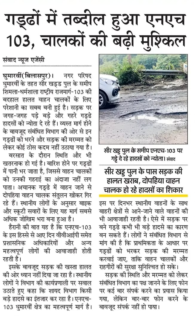 Work to fill potholes near Seer Khad Bridge has begun; drivers will get relief.