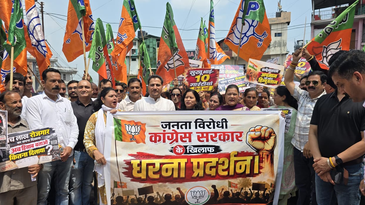 BJP protest against the Congress government in Sundernagar.