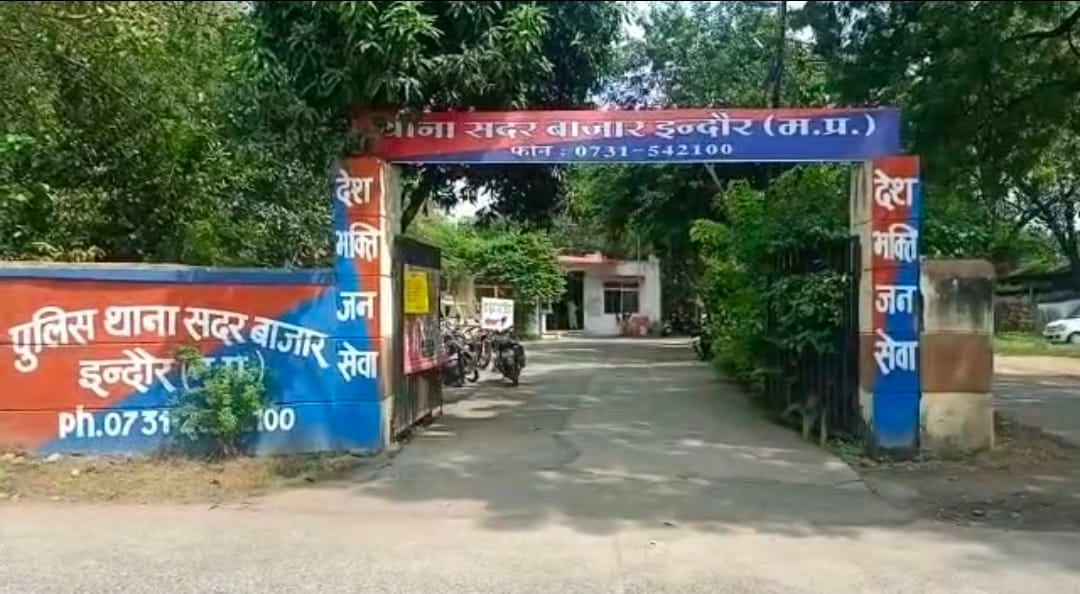 थाना