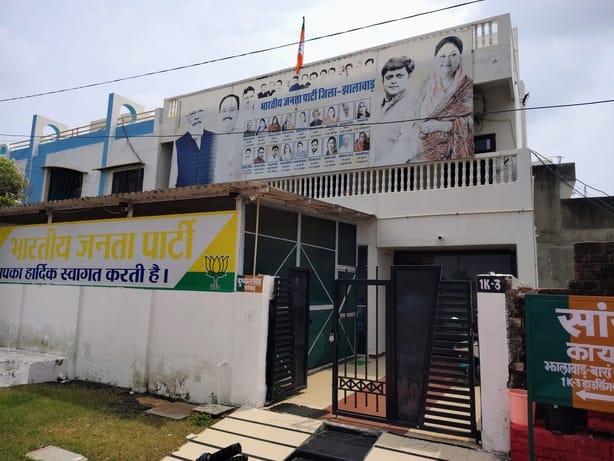 फाइल फोटो (भाजपा कांग्रेस और नगरपरिषद झालावाड़)