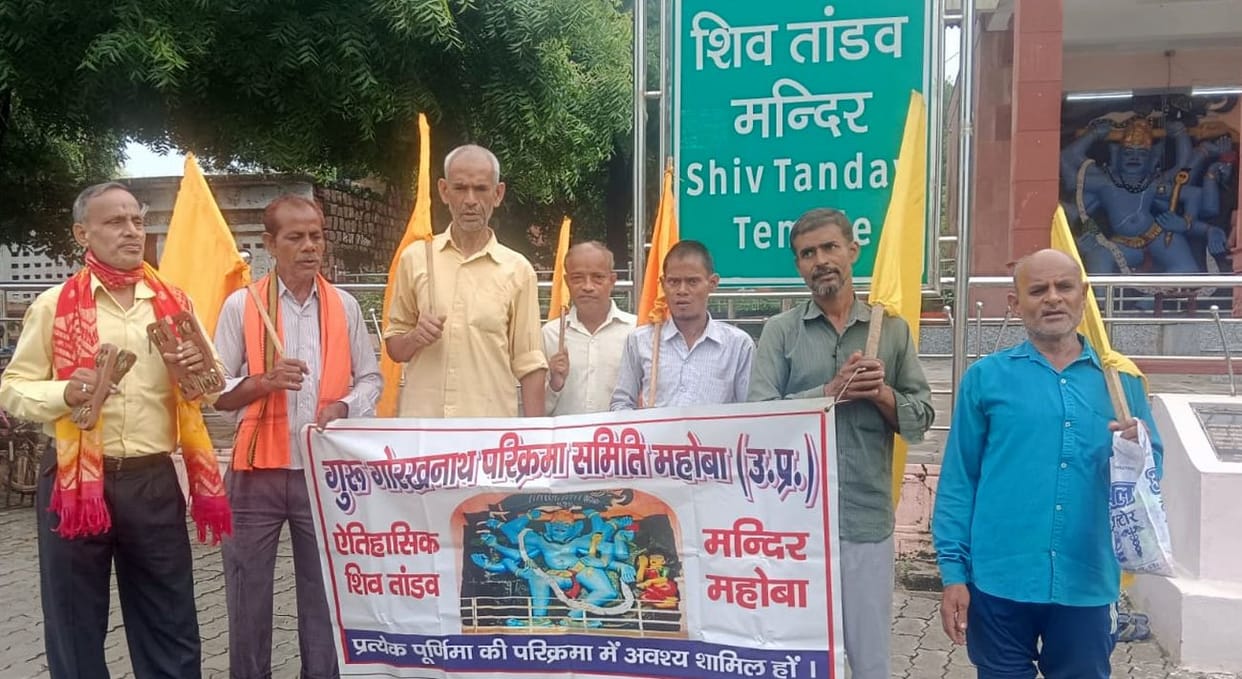 Devotees performed the circumambulation of Gorakhgiri on Shravan Purnima.
