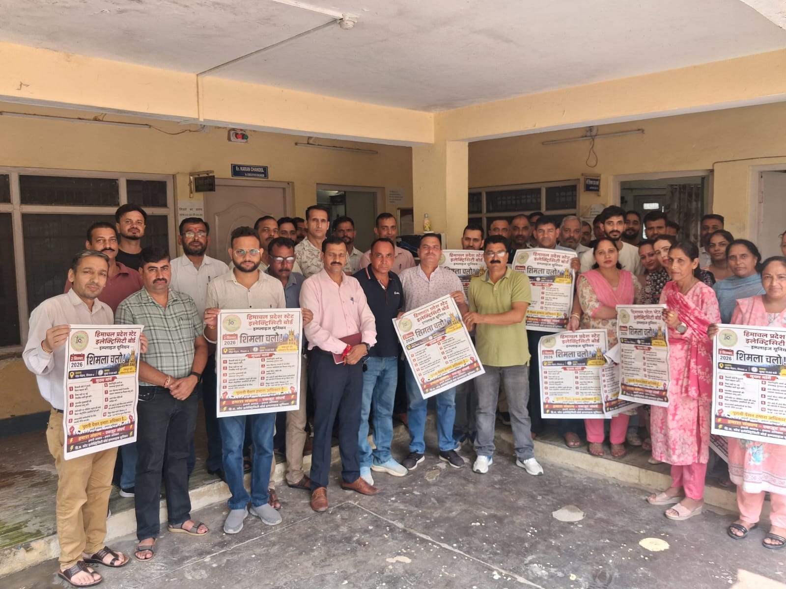 हिमाचल प्रदेश स्टेट इलेक्ट्रिसिटी बोर्ड डिविजन घुमारवीं कार्यालय में यूनियन की महत्वपूर्ण बैठक 