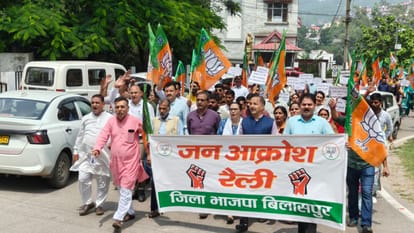 जिला मुख्यालय पर रैली निकालते भाजपा कार्यकर्ता। स्रोत: भाजपा
