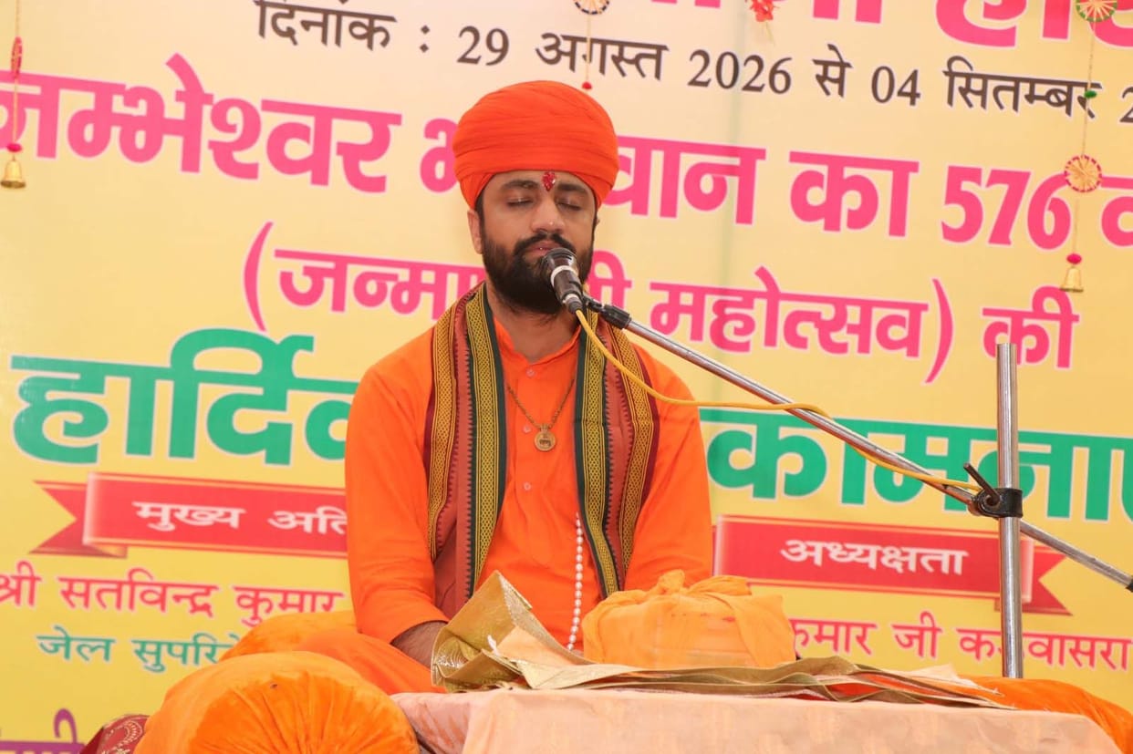 jambhani hari katha start in bishnoi dharmshala