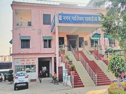 नगरपालिका कार्यालय धारूहेड़ा। संवाद