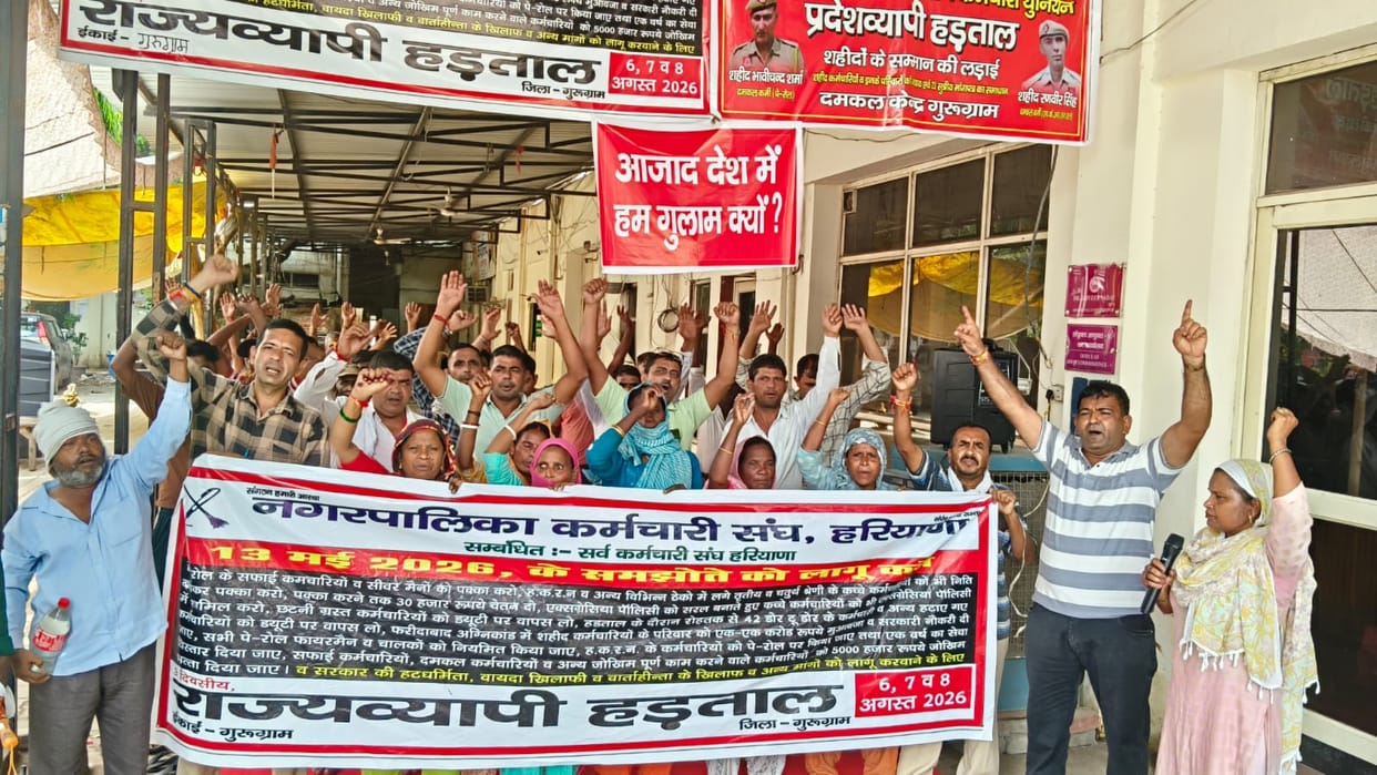 The strike will continue until the demands are met.
