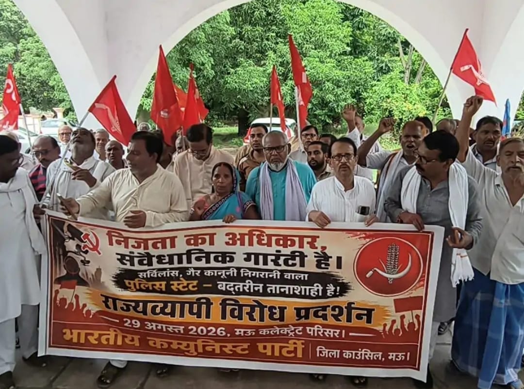 अपनी मांगों को लेकर कलेक्ट्रेट पर प्रदर्शन करते भाकपा कार्यकर्ता। संवाद