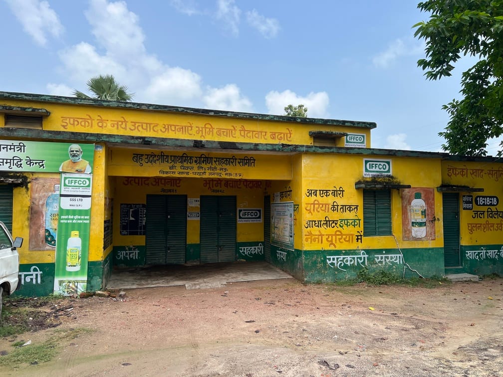 बंद साधन सहकारी समिति भीटी।
