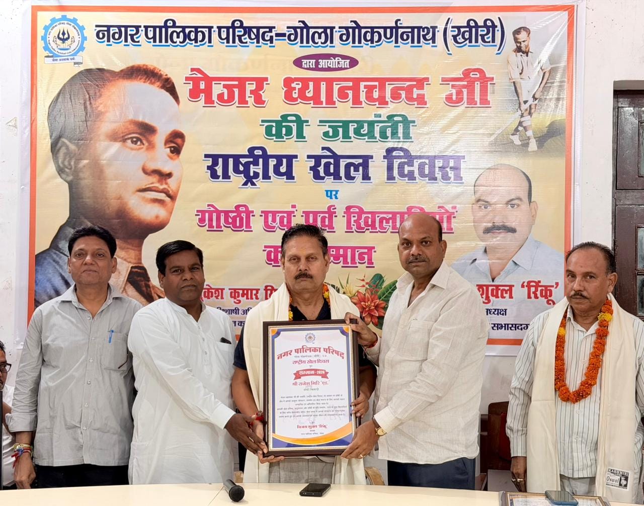 गोला में राष्ट्रीय खेल दिवस पर सम्मानित हॉकी के पूर्व खिलाड़ी। स्रोत: आयोजक