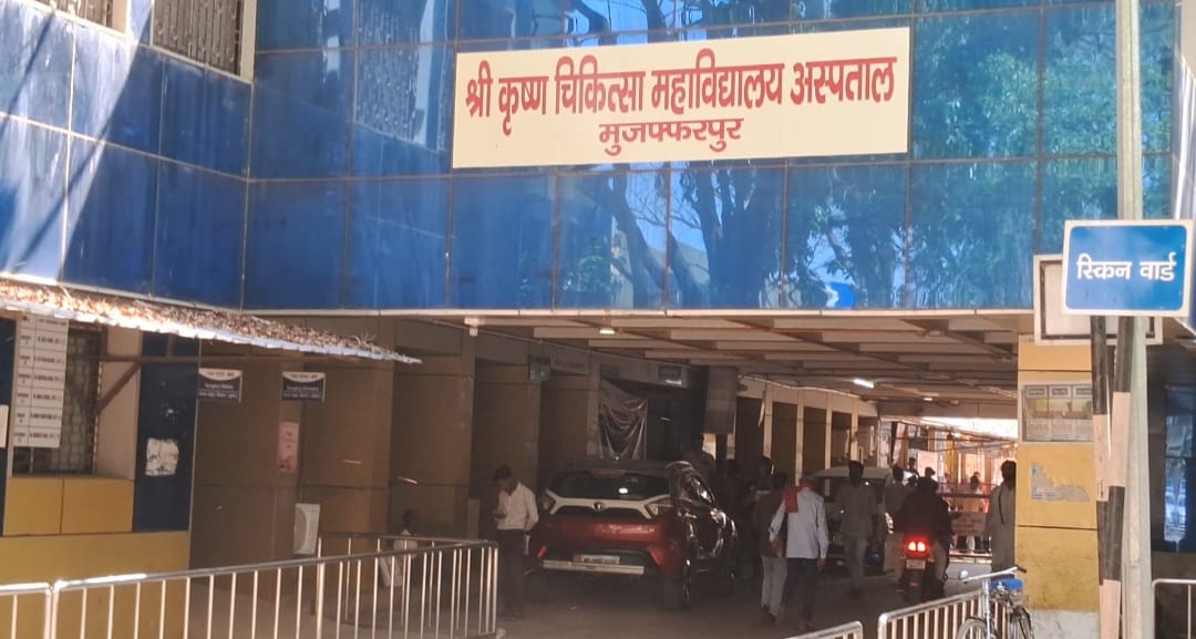 बिहार: SKMCH में जबड़े के ऑपरेशन के नाम पर 10 हजार रुपये मांगने का आरोप, वीडियो वायरल; अधीक्षक ने शुरू की जांच