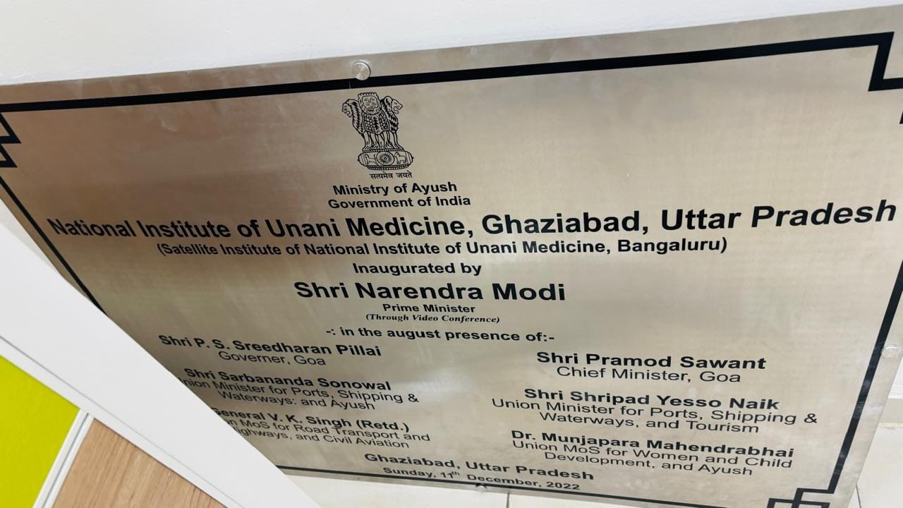 नेशनल इंस्टीट्यूट ऑफ यूनानी मेडिसिन के कार्यालय से बरामद प्रधानमंत्री का शिलापट। संवाद
