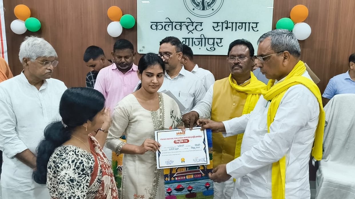 Ghazipur 191 youths including 109 Panchayat Assistants receive appointment letters faces light up